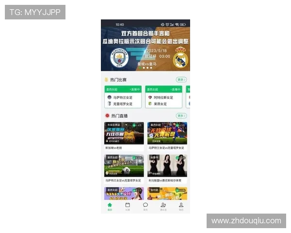 斗球直播app官方版最新玩法攻略,丰富赛事互动体验全方位解析