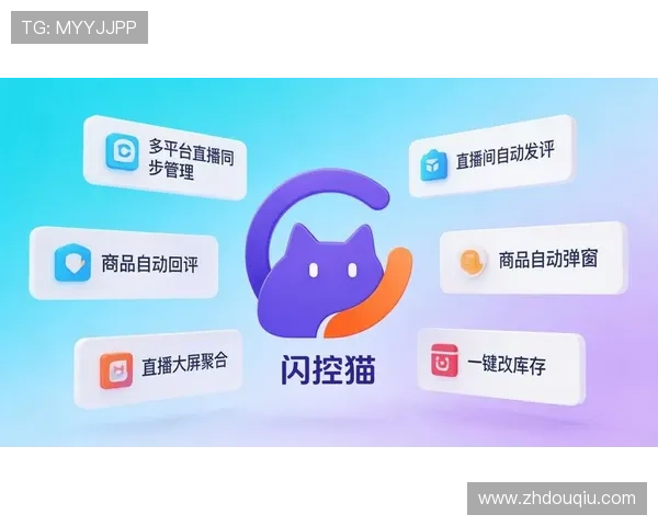 斗球直播app官网版亮点怎么设置提升直播互动体验的完整操作步骤介绍