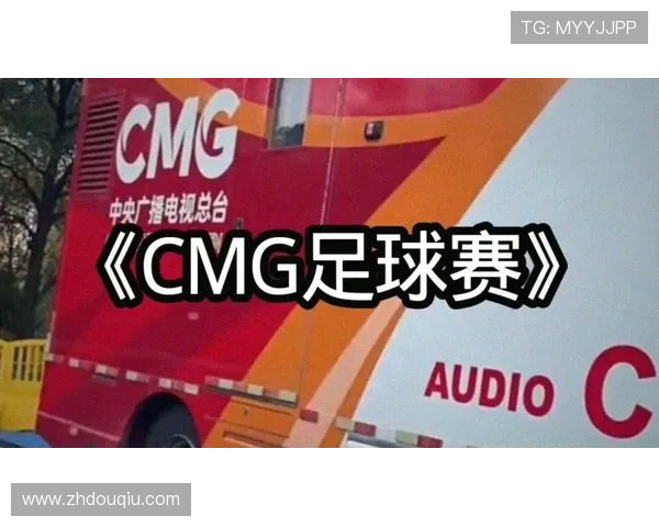 2024年电脑斗球直播app官方版下载最新版，轻松掌握全球精彩足球赛事直播内容