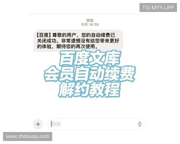 斗球体育直播官网会员续费流程全攻略确保你的会员资格持续不中断