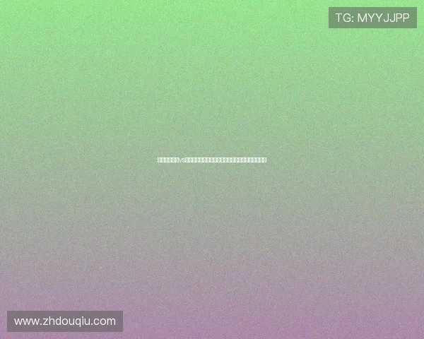 世界杯土耳其vs巴拉圭比赛门票预订攻略：确保顺利购票的实用建议