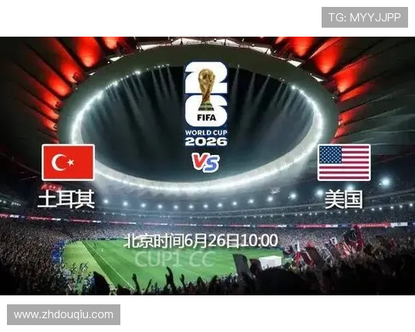 世界杯土耳其对阵美国阵型分析：战术安排、优势劣势及比赛预测