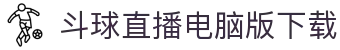 斗球直播电脑版下载|斗球ios官网 - (中国)铜仁斗球直播电脑版下载有限公司欢迎您